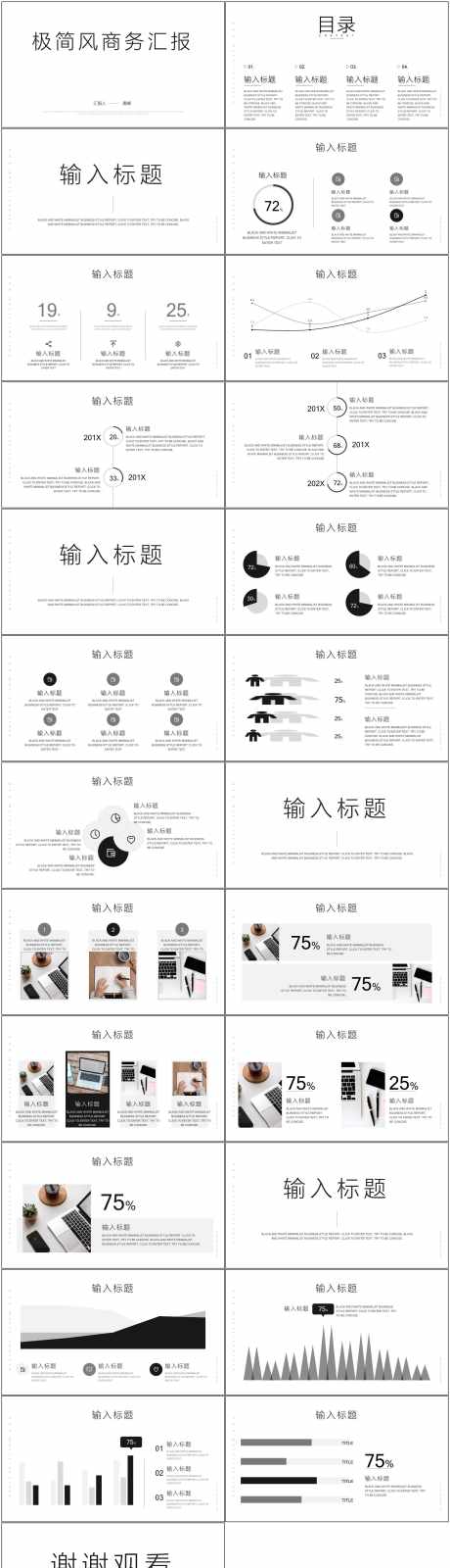 高级感ppt_源文件下载_PPTX,PPT格式_1800X6588像素-简约,高级,ppt-作品编号:2025072816006037-志设-zs9.com