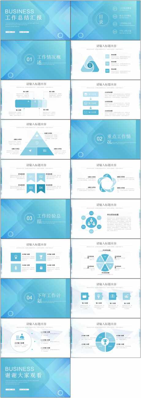 高级感ppt_源文件下载_PPT,PPTX格式_1800X5070像素-简约,工作,总结-作品编号:2025072914418687-志‘设˰网
