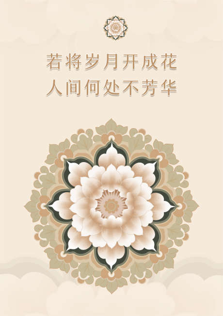 素雅古典花纹图案_源文件下载_CDR格式_2339X3308像素-图案,花纹,古典-作品编号:2025072611451086-志˘设’网