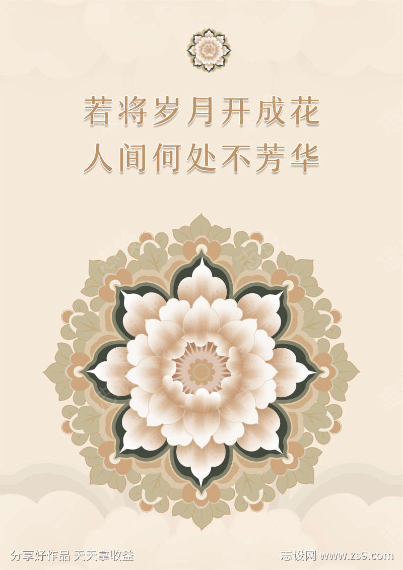素雅古典花纹图案