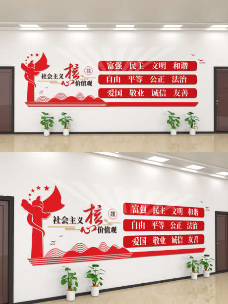 核心价值观文化墙_源文件下载_CDR格式_2048X2738像素-党建,红色,文化墙-作品编号:2025072612069171-源文件库-ywjfx.cn