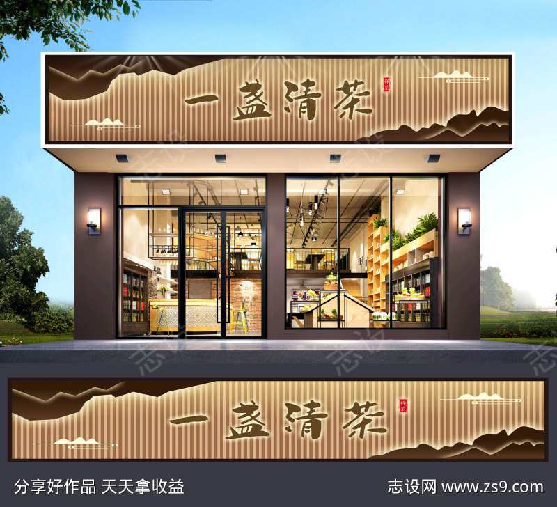 一盏清茶中式复古古典风茶舍茶叶店门头招牌
