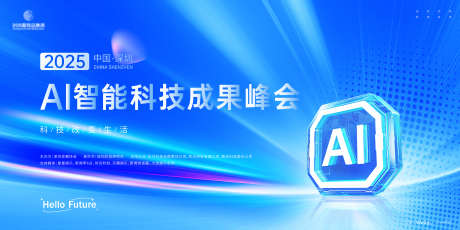 AI科技成果主画面kv_源文件下载_AI,PSD格式_6000X3000像素-主画面,智能,创新-作品编号:2025072614205991-志设-zs9.com