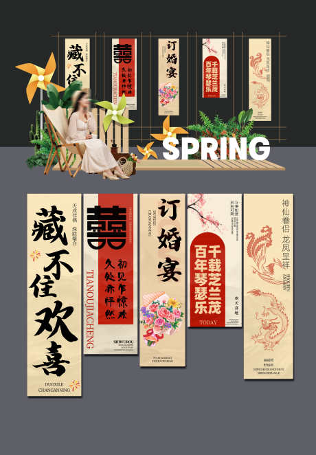 大气订婚婚礼结婚条幅挂画吊旗挂布美陈_源文件下载_PSD格式_2955X4252像素-挂布,吊旗,挂画-作品编号:2025072614261777-志`设ˆ网