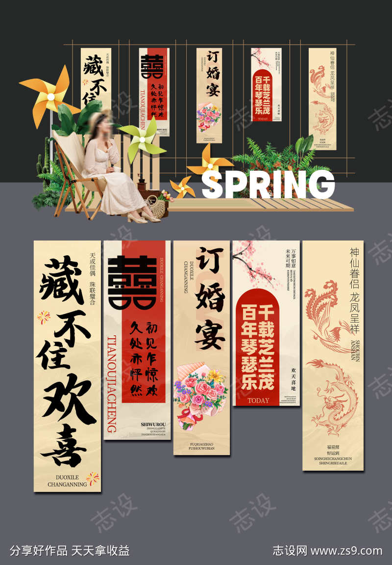 大气订婚婚礼结婚条幅挂画吊旗挂布美陈