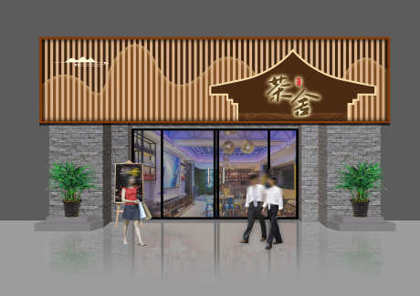 中式复古古典风茶舍茶叶店门头招牌设计_源文件下载_CDR格式_3000X2121像素-招牌,门头,茶叶店-作品编号:2025072614305609-志设-zs9.com