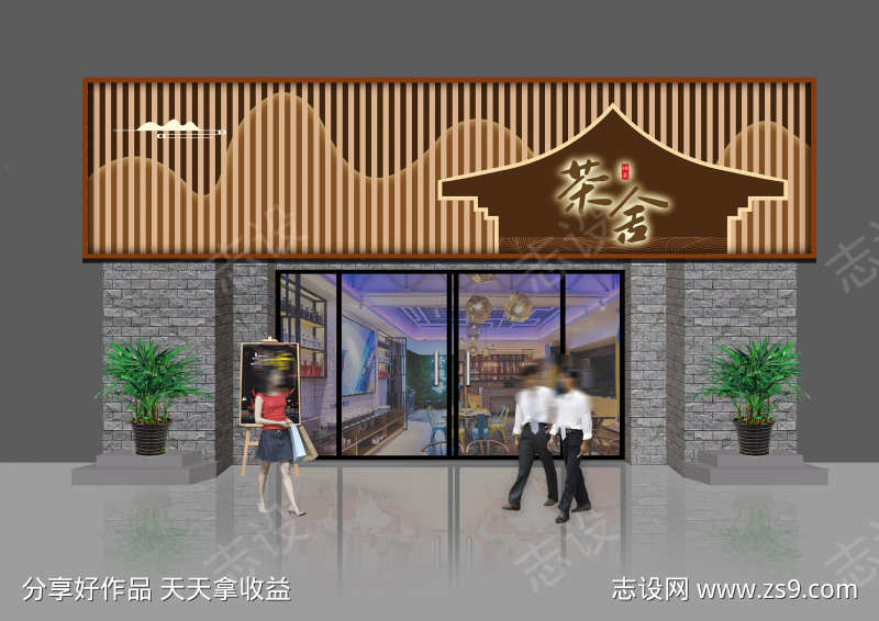中式复古古典风茶舍茶叶店门头招牌设计