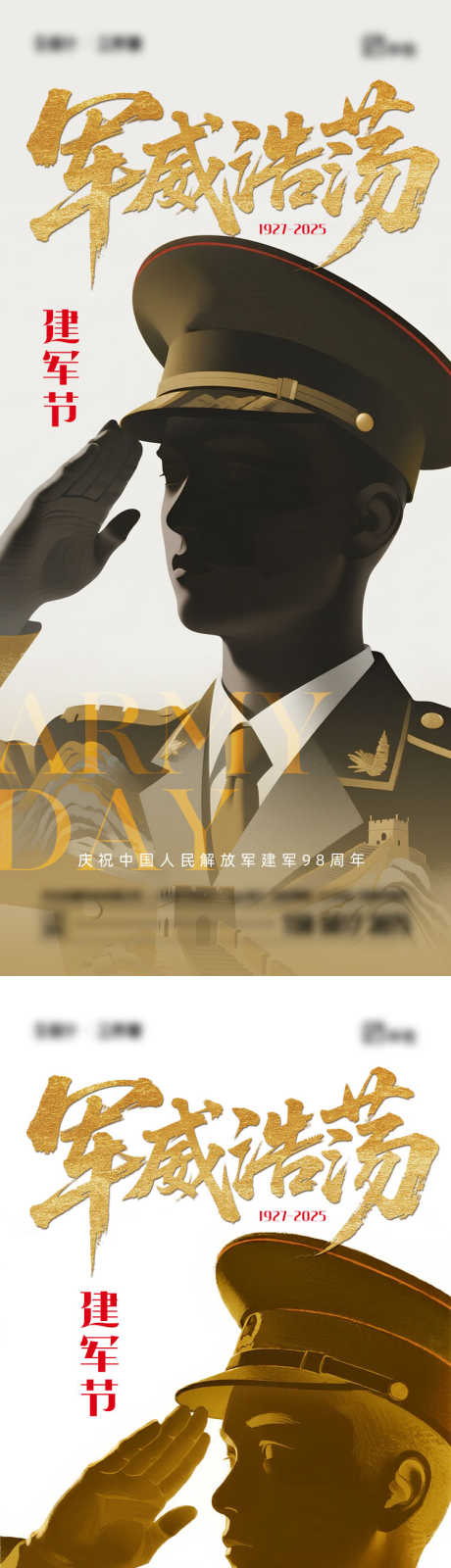 建军节海报_源文件下载_AI,PSD格式_750X3266像素-创意,军人,建军节-作品编号:2025072614416829-志设-zs9.com