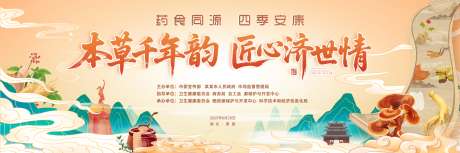 中国风主画面_源文件下载_PSD格式_5314X1771像素-简约大气,背景板,古风-作品编号:2025072511405209-志·设ˌ网