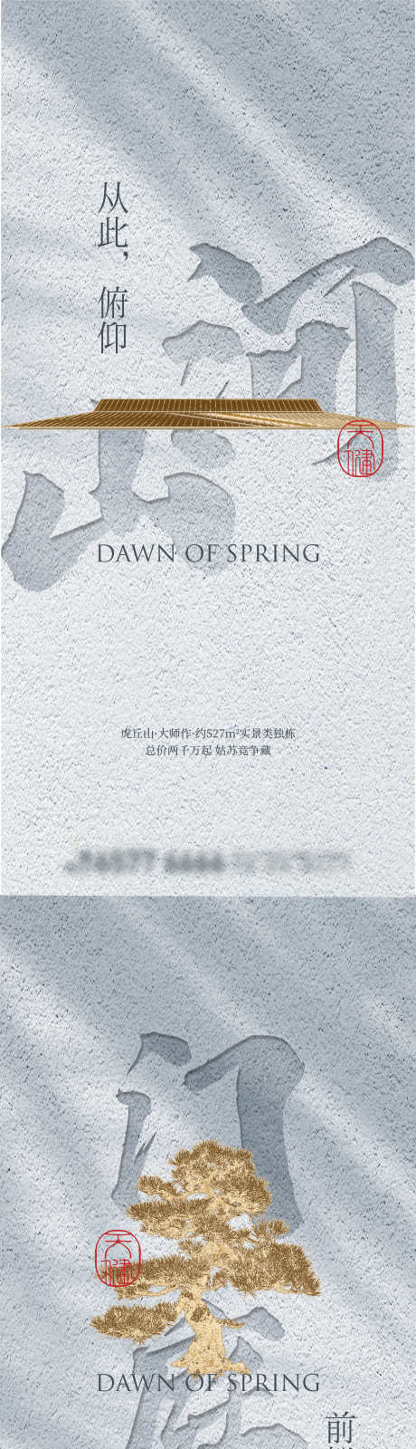 地产高端价值点调性系列刷屏_源文件下载_AI,PSD格式_1125X7311像素-刷屏,系列,调性-作品编号:2025072514514236-志ˆ设˲͓͕͔͐͑͗ٚٛٙ网