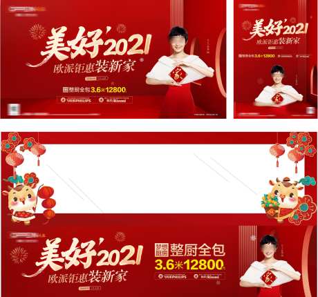 物料促销系列_源文件下载_CDR格式_3537X3307像素-春节,折页,单页-作品编号:2025072613555118-志设-zs9.com