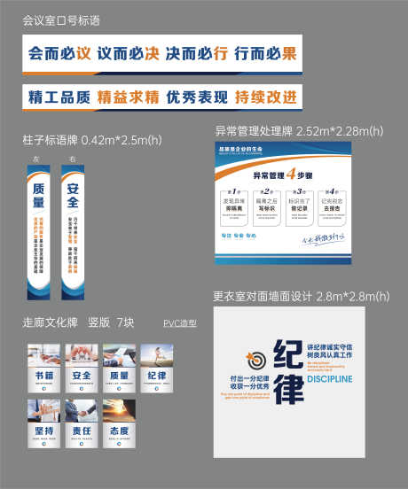 工厂车间广告物料设计_源文件下载_AI格式_4451X5343像素-工厂,车间,标识牌-作品编号:2025072501570956-志设-zs9.com