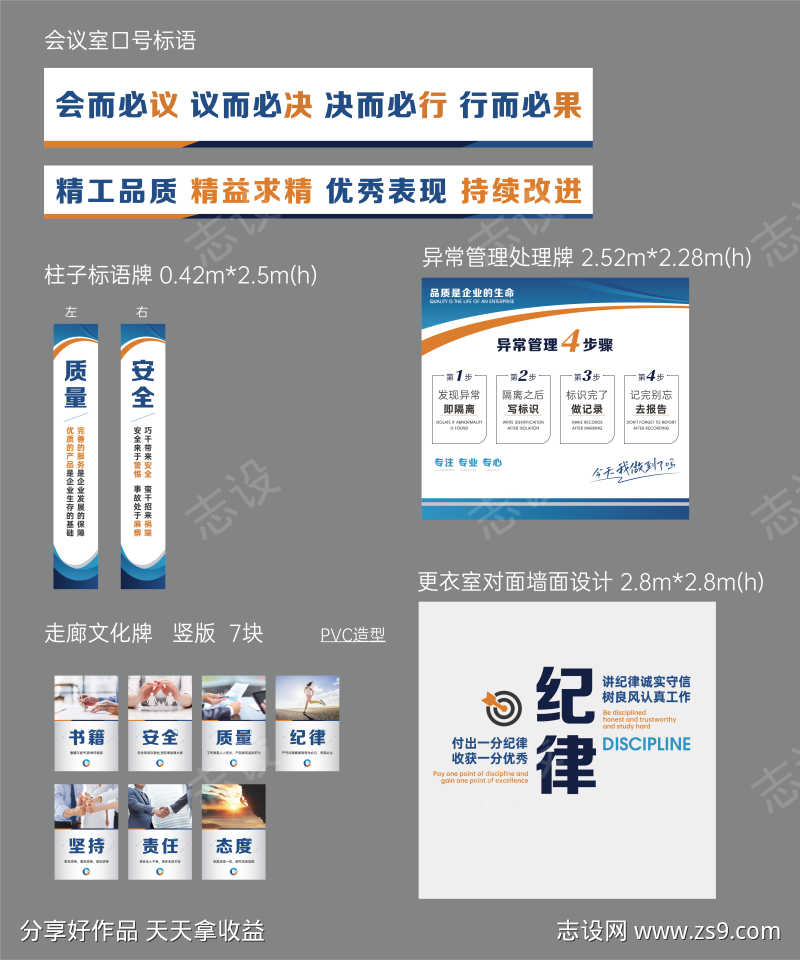 工厂车间广告物料设计