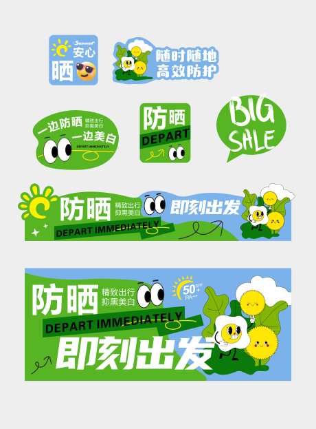 夏季防晒促销活动物料_源文件下载_CDR格式_2215X2999像素-夏季,防晒,活动-作品编号:2025072501381849-志ˌ设ˉ网