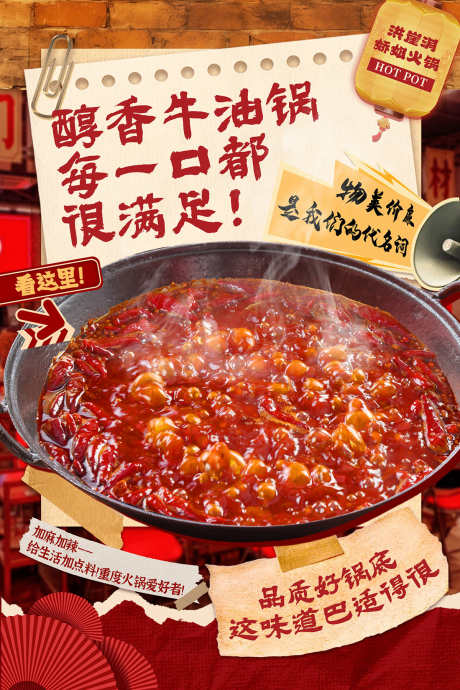 市井火锅海报_源文件下载_PSD格式_1200X1800像素-餐饮,美食,火锅-作品编号:2025072502954533-志设