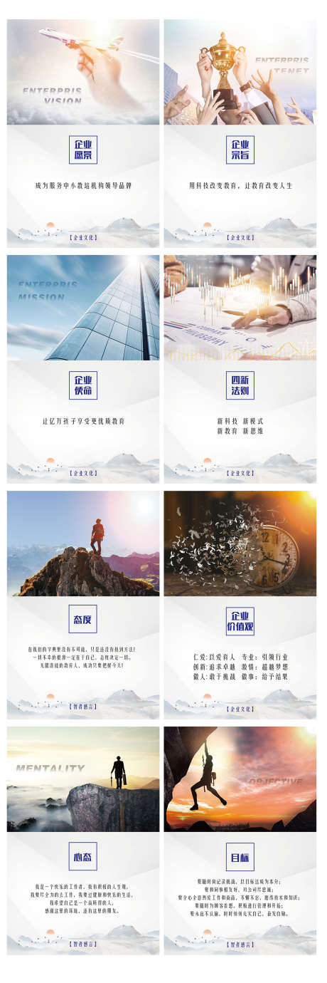 企业文化系列海报_源文件下载_PSD格式_1000X3000像素-企业,文化,系列-作品编号:2025072502535085-志设-zs9.com