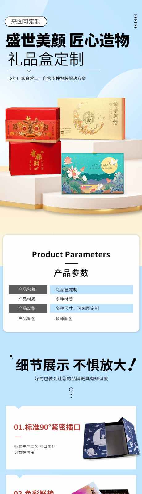 礼品盒定制电商详情_源文件下载_PSD格式_790X13423像素-淘宝详情页,礼盒,定制-作品编号:2025072502505908-志͵设˰网
