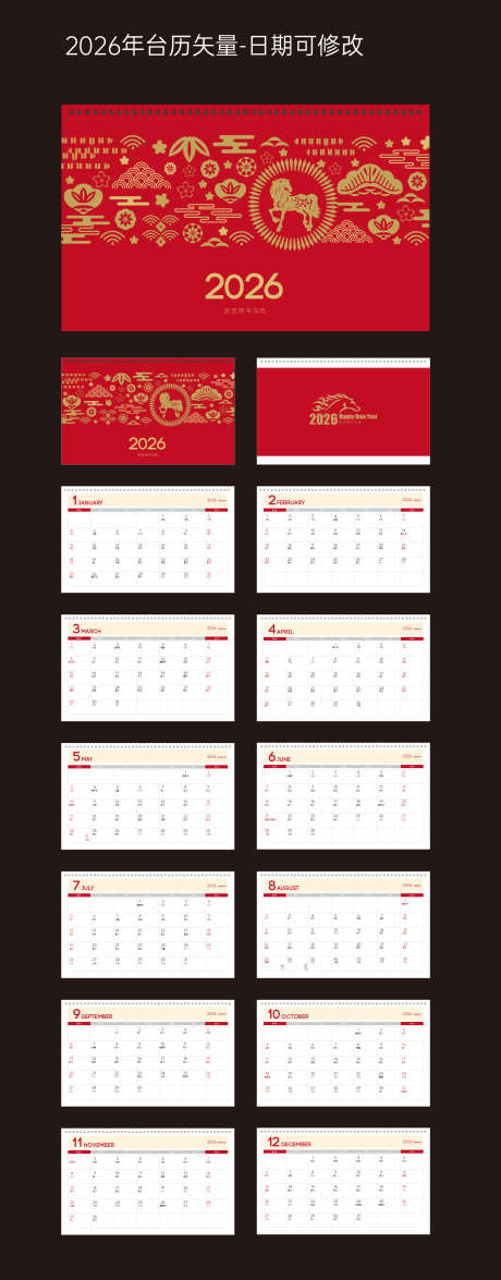 2026年台历_源文件下载_AI格式_2133X5449像素-日历,2026年,红金-作品编号:2025072502261835-志˒设˲͓͕͔͐͑͗ٚٛٙ网