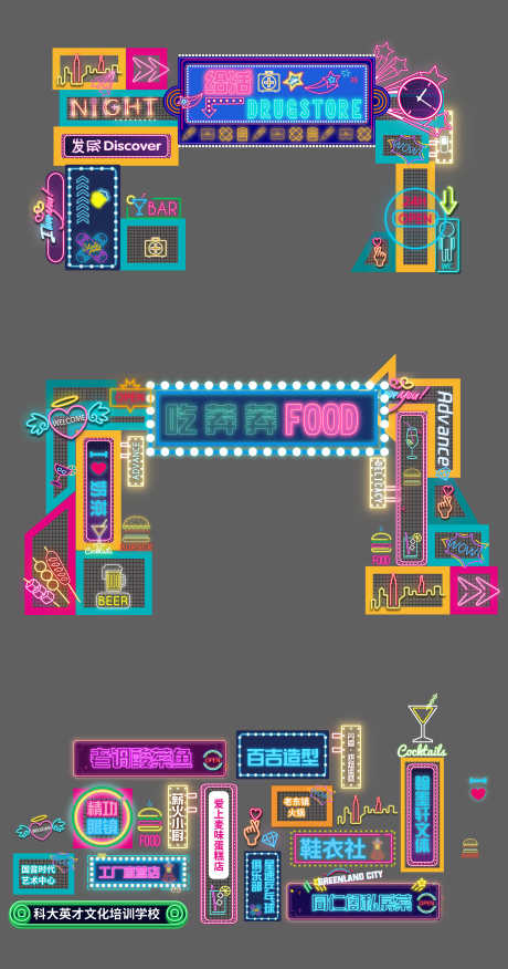 异形拍照打卡门头龙门活动美陈物料_源文件下载_AI格式_3544X6752像素-龙门架,拍照,打卡-作品编号:2025072502242668-志͵设ʹ֣֤֚֫֗ׄ网