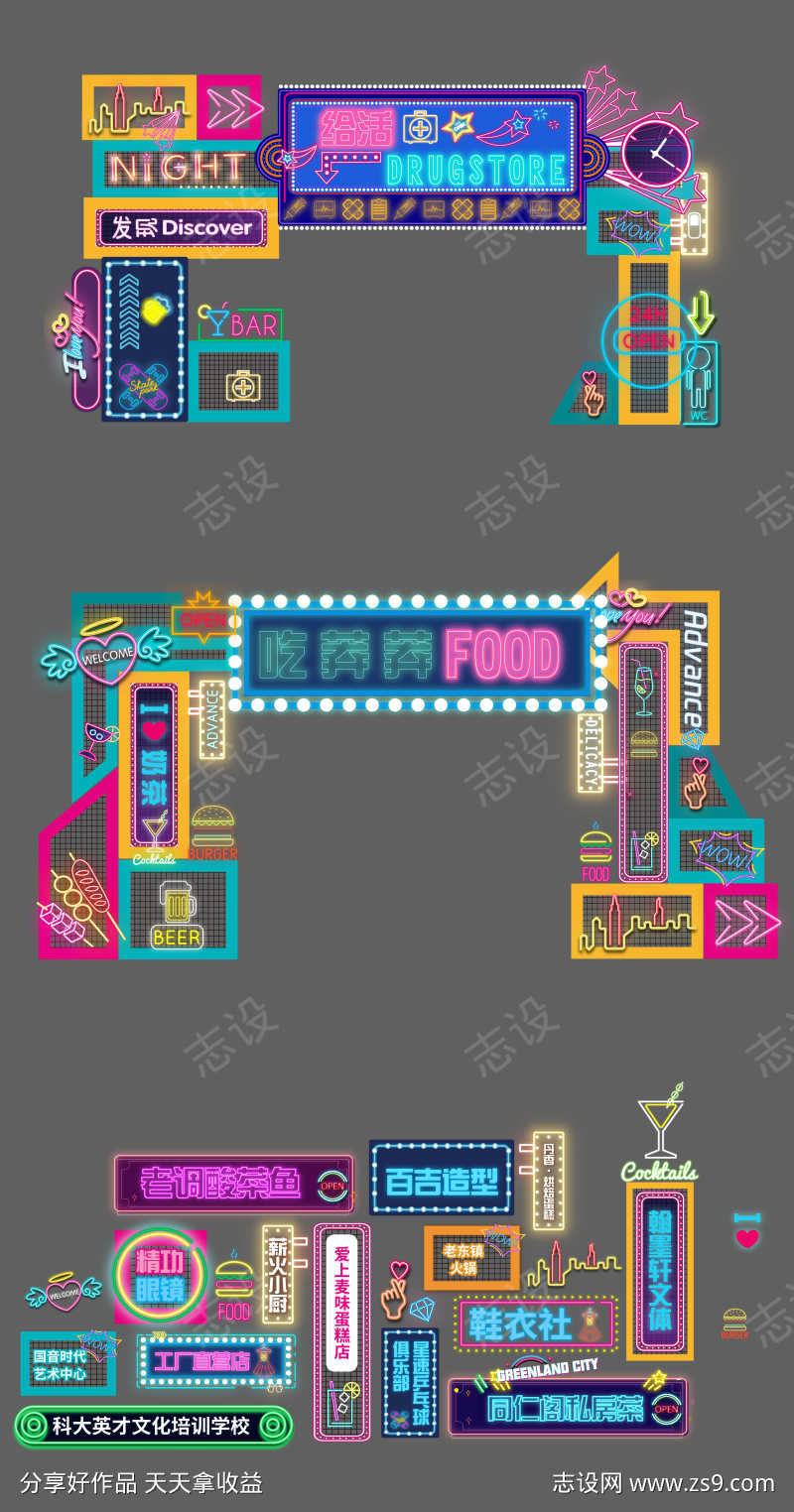 异形拍照打卡门头龙门活动美陈物料