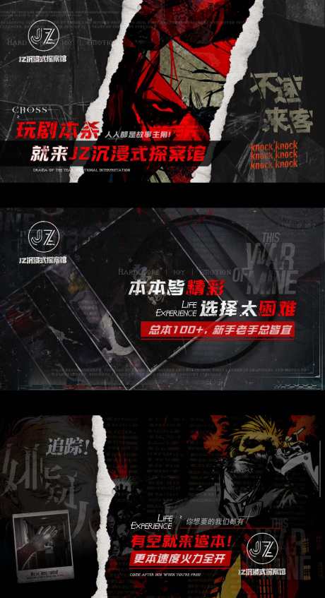 剧本杀轮播图_源文件下载_PSD格式_1600X2947像素-淘宝海报,剧本杀,推理-作品编号:2025072501697794-志设-zs9.com