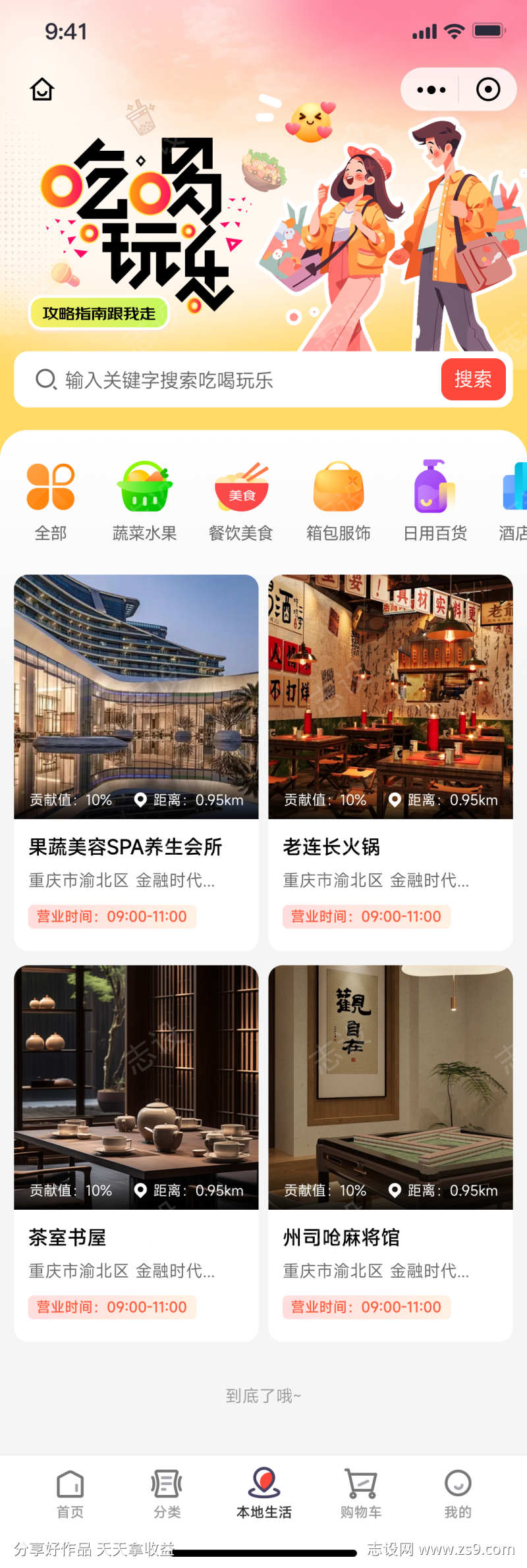 -设计导航-shejidh.cn
