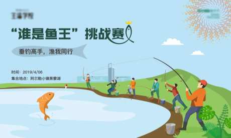钓鱼比赛展板_源文件下载_CDR格式_7873X4724像素-活动展板,钓鱼,比赛-作品编号:2025072502612315-志˒设‛ۛ网