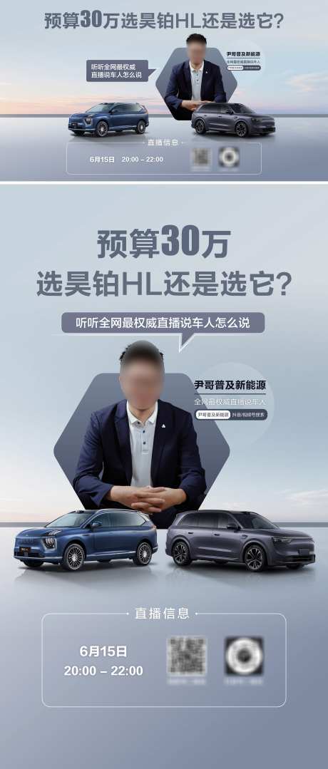 汽车主视觉_源文件下载_PSD格式_3402X7977像素-汽车配置,汽车背景,汽车对比-作品编号:2025072617197742-志设-zs9.com