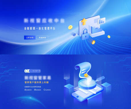 官网banner_源文件下载_PSD,AI格式_1920X1598像素-应收,中台,税银-作品编号:2025072502266114-志ˈ̹设ˆ网