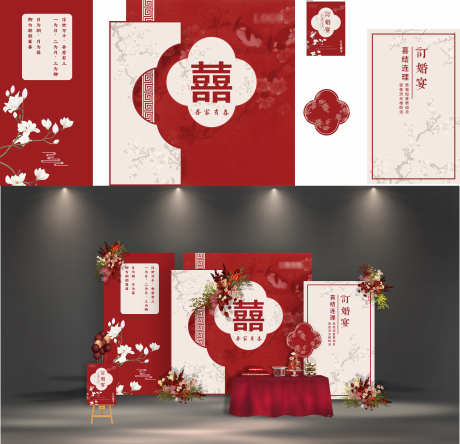 订婚宴背景板_源文件下载_CDR格式_5875X5669像素-堆头,订婚宴,新中式-作品编号:2025072502847680-源文件库-ywjfx.cn