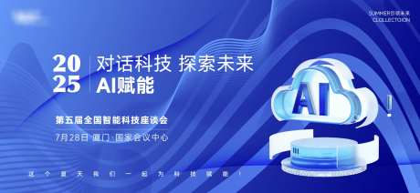 科技AI赋能背景板_源文件下载_AI格式_2018X932像素-领先,全球,智能-作品编号:2025072610104237-志设-zs9.com