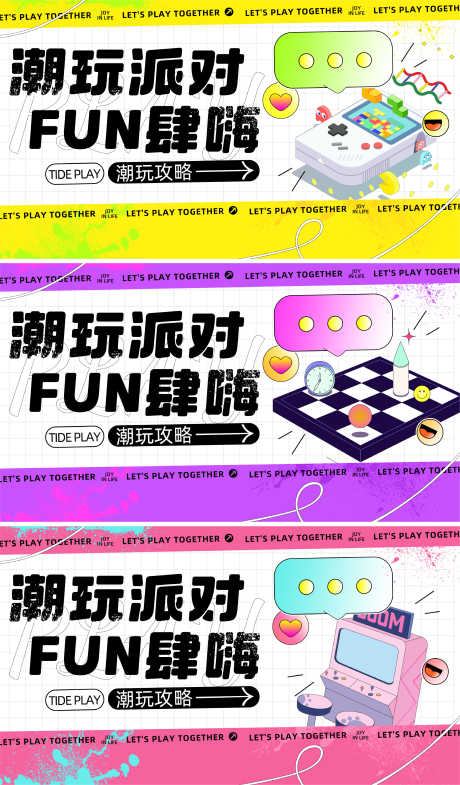 电玩背景海报设计_源文件下载_PSD格式_4689X8003像素-活动展板,潮玩,派对-作品编号:2025072502239877-志.设ʹ֣֤֚֫֗ׄ网