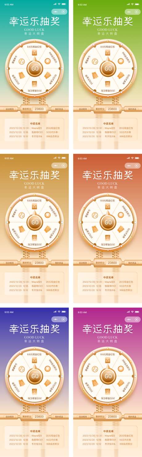 幸运乐抽奖海报_源文件下载_SKETCH格式_1548X4968像素-幸运大抽奖,大转盘,活动-作品编号:2025072501256558-志˲͓͕͔͐͑͗ٚٛٙ设˘网