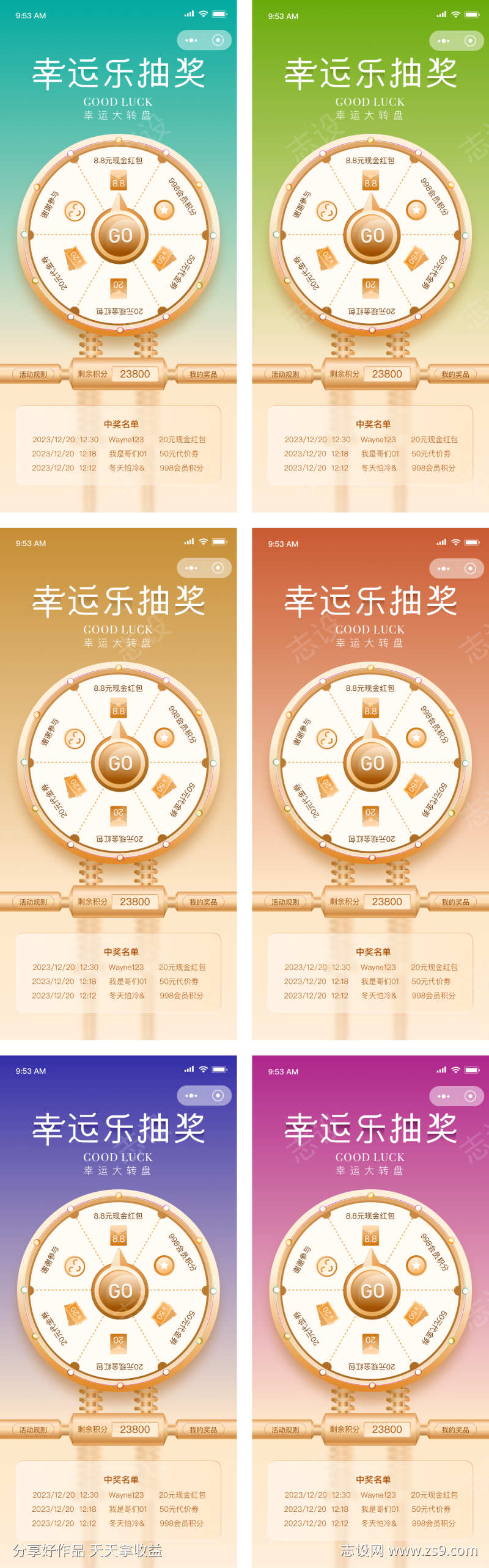 幸运乐抽奖海报