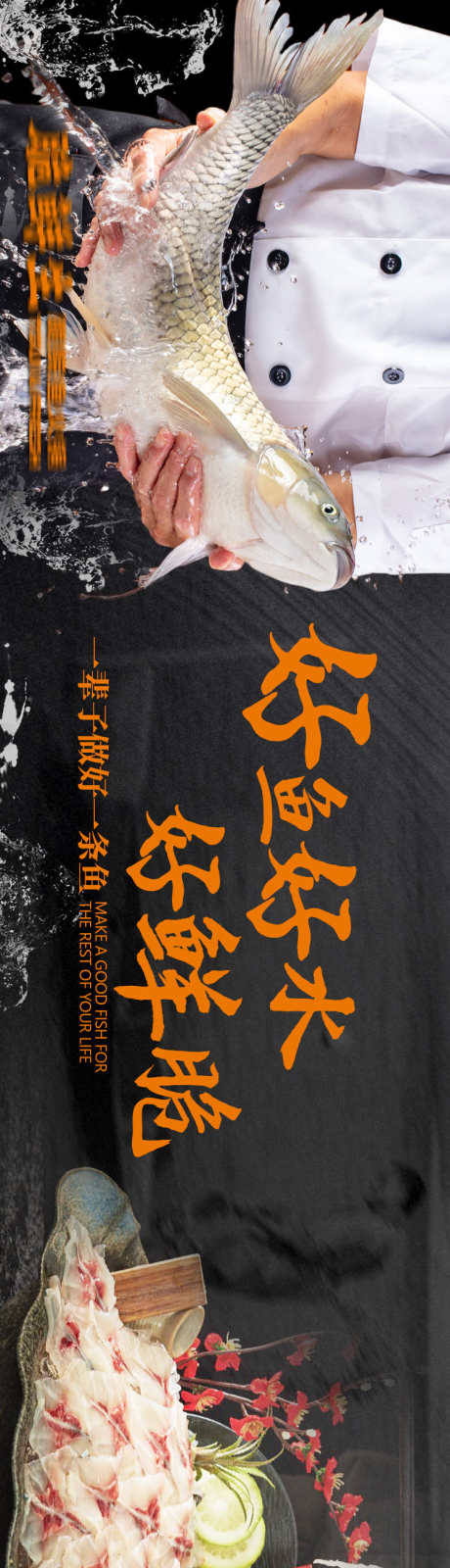 鱼片海鲜火锅长图海报_源文件下载_PSD格式_750X5000像素-长图,鱼片,海鲜-作品编号:2025072501787479-志设