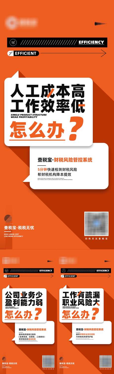 房地产大字报系列海报_源文件下载_PSD格式_1067X3490像素-房地产,招商,系列-作品编号:2025072501921932-志设-zs9.com