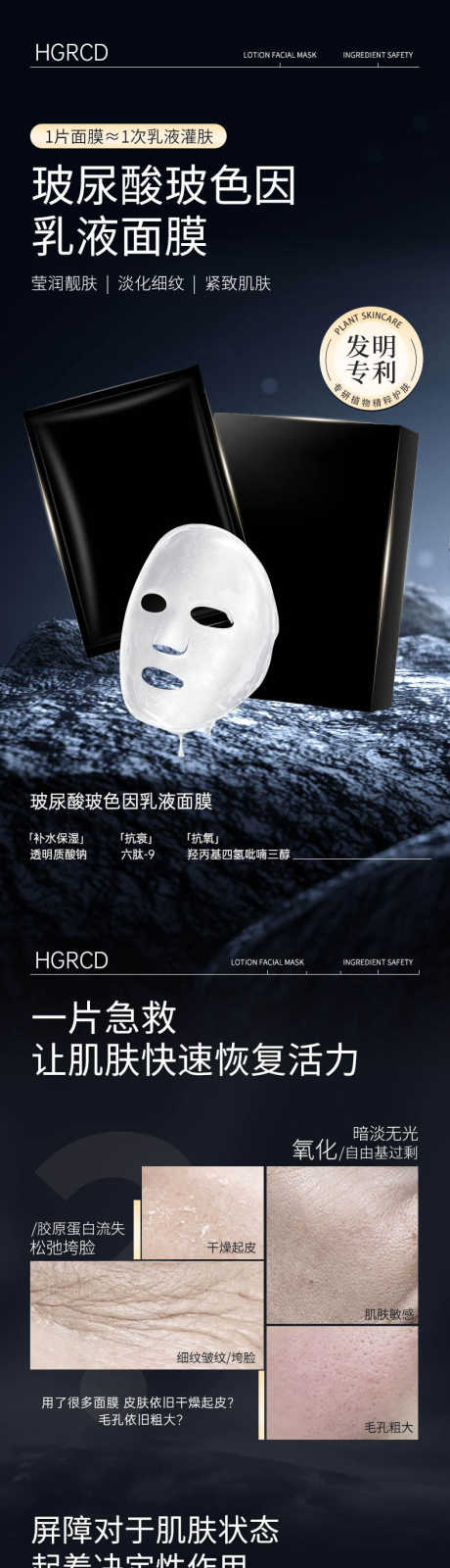 玻尿酸面膜详情_源文件下载_PSD格式_790X14842像素-面膜,详情,护肤品-作品编号:2025072615046855-志‘设,网