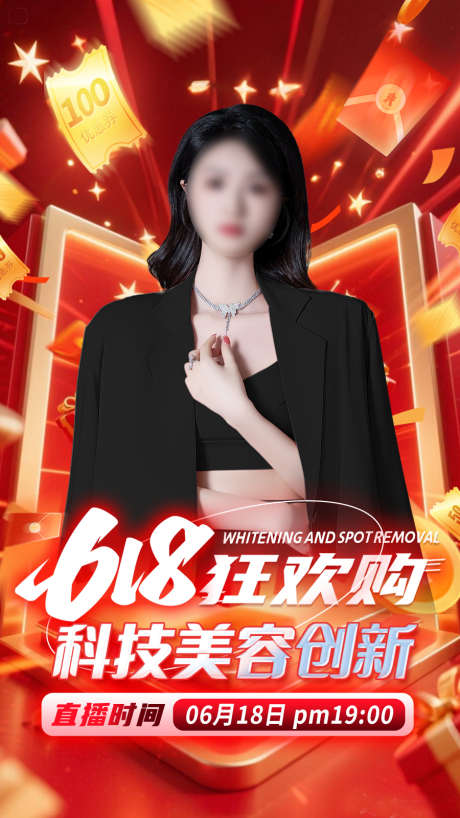 618直播海报封面_源文件下载_PSD格式_900X1600像素-直播封面,海报封面,促销海报-作品编号:2025072614545458-志˲͓͕͔͐͑͗ٚٛٙ设˱网