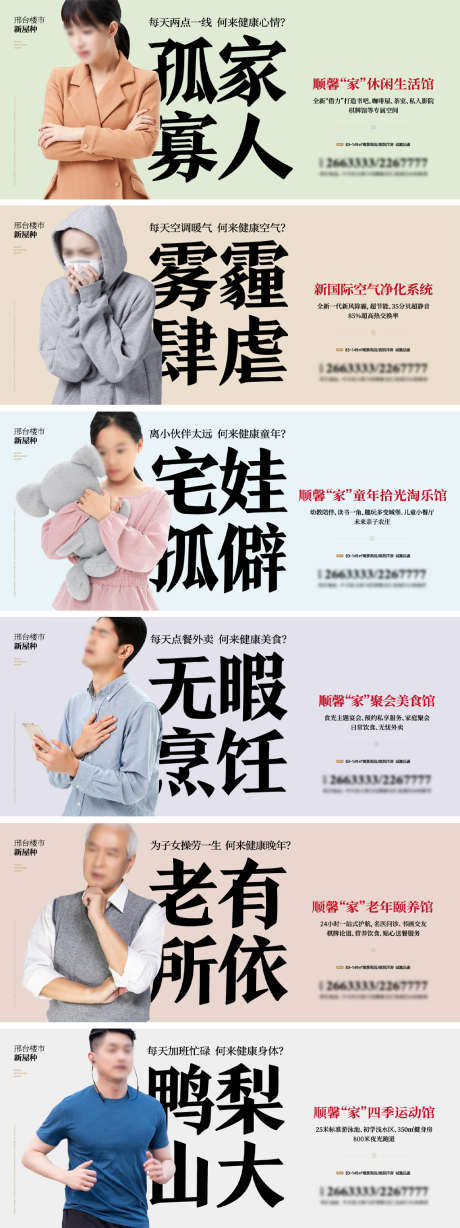 房地产价值点围挡_源文件下载_AI格式_1024X2733像素-系列,主KV,主画面-作品编号:2025072616452934-志设-zs9.com