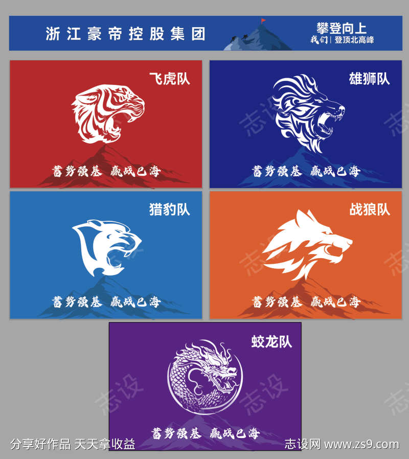 登山活动物料