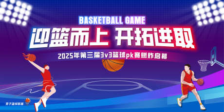 篮球赛主画面_源文件下载_AI格式_4536X2268像素-激情,主kv,青春-作品编号:2025072709339882-志˜设‛ۛ网