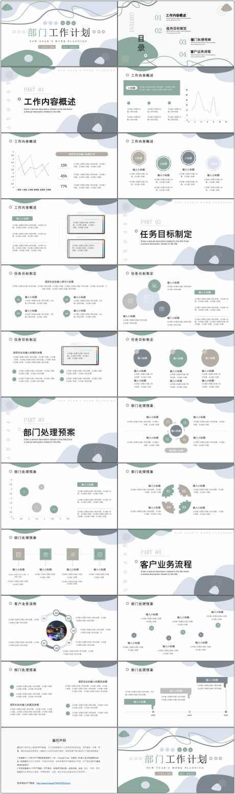 商业工作总结ppt_源文件下载_PPT,PPTX格式_1800X6082像素-工作总结,商务通用,ppt-作品编号:2025072912161825-志˯设ˌ网
