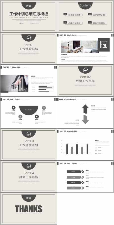 商业工作总结ppt_源文件下载_PPT,PPTX格式_1800X3552像素-工作总结,商务通用,ppt-作品编号:2025072916331748-志设-zs9.com