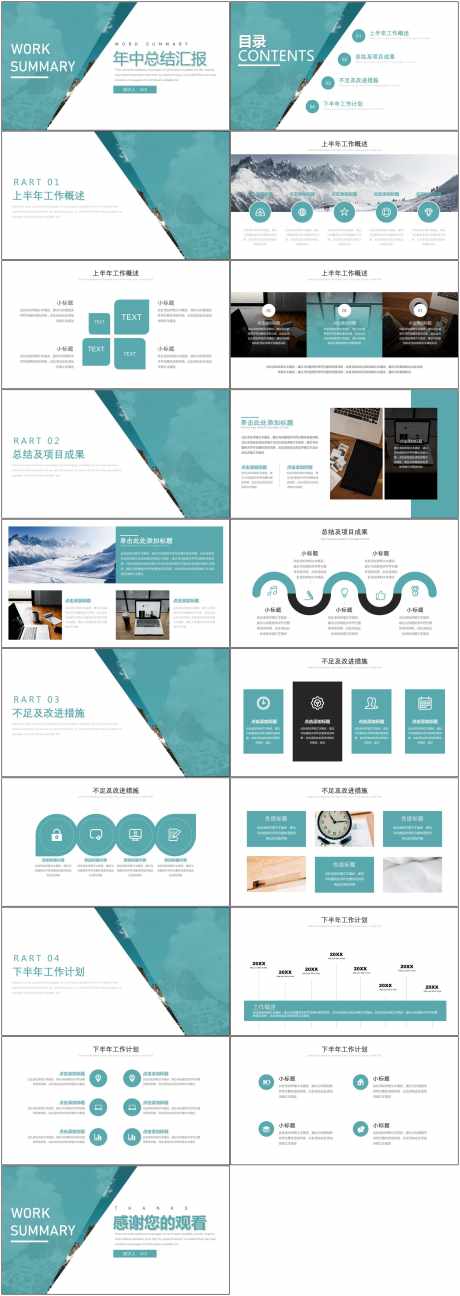 商业工作总结ppt_源文件下载_PPT,PPTX格式_1800X5070像素-ppt,工作总结,通用-作品编号:2025072915485134-志设-zs9.com