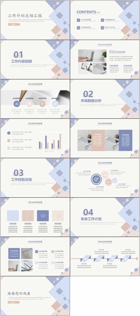 商业工作总结ppt_源文件下载_PPT,PPTX格式_1800X4058像素-ppt,工作,总结-作品编号:2025073009282674-志设