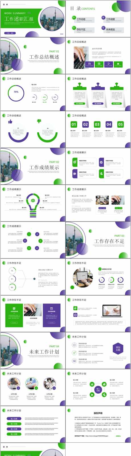 商业工作总结ppt_源文件下载_PPT格式_1800X6588像素-大气,商业,工作-作品编号:2025073009586947-志设-zs9.com
