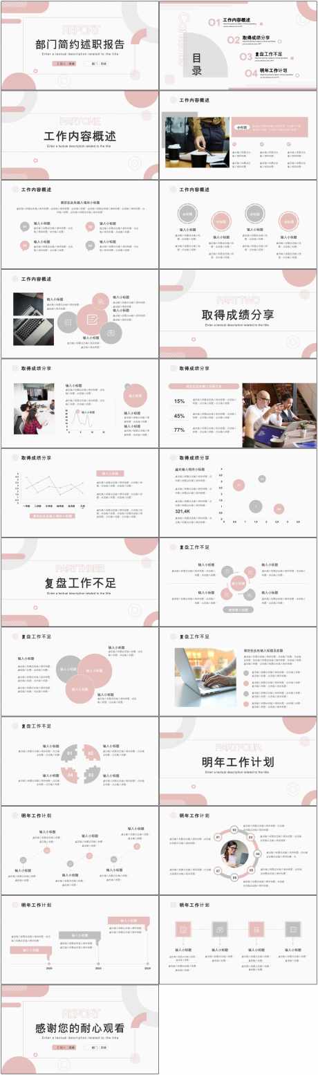 商业工作总结ppt_源文件下载_PPT,PPTX格式_1800X6082像素-工作总结,商务通用,ppt-作品编号:2025072916134637-志设