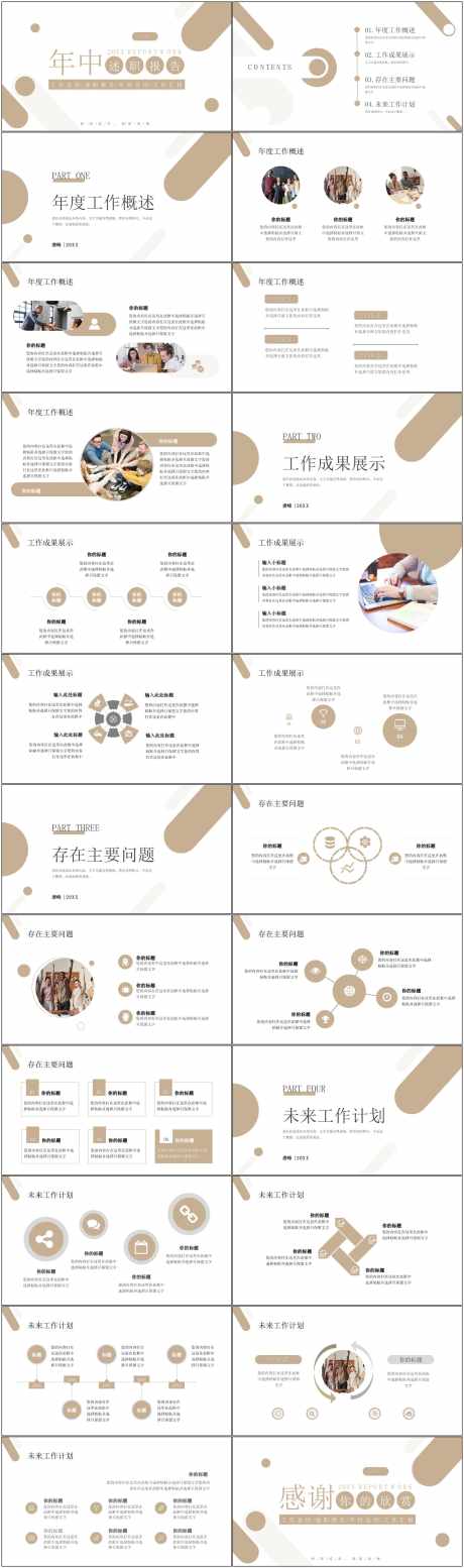 商业工作总结ppt_源文件下载_PPT,PPTX格式_1800X6082像素-简约,工作,总结-作品编号:2025072916131433-志设-zs9.com