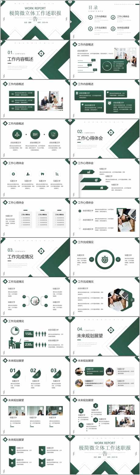 商业工作总结ppt_源文件下载_PPT,PPTX格式_1800X6082像素-工作总结,商务通用,ppt-作品编号:2025072917012549-志设-zs9.com