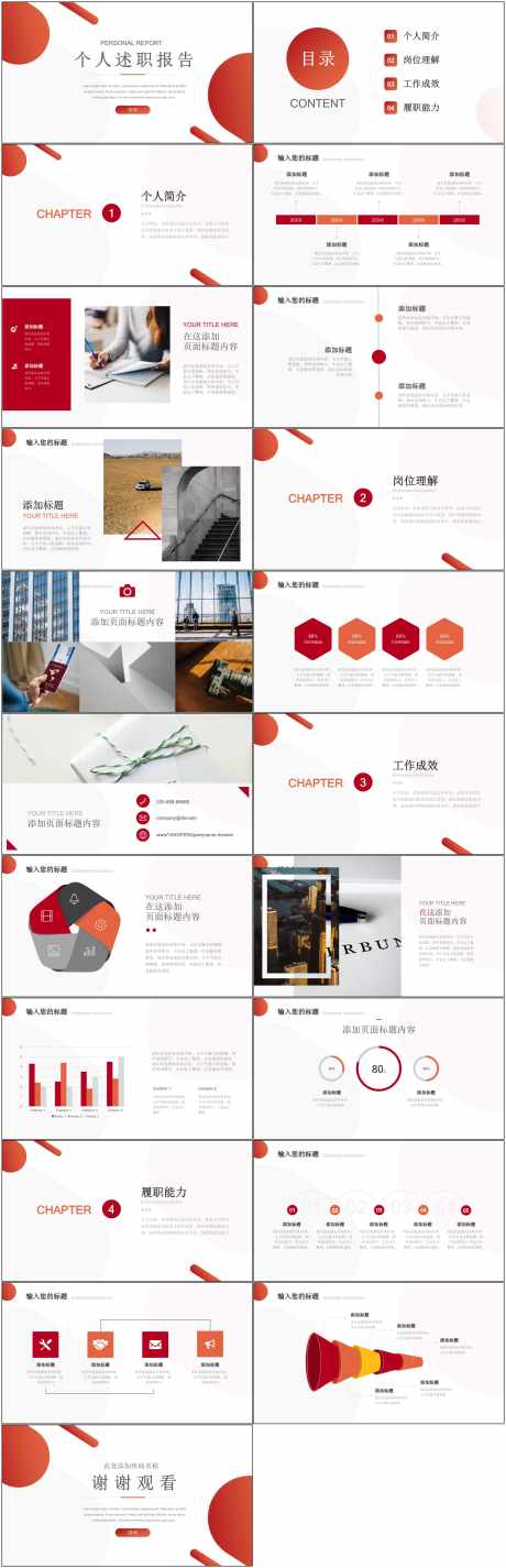 商业工作总结ppt_源文件下载_PPT,PPTX格式_1800X5576像素-简约,工作,总结-作品编号:2025072916163061-志设-zs9.com